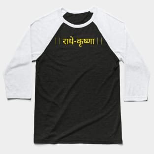 Radhe Krishna for Krishna devotees Baseball T-Shirt